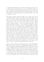 페미니즘과 광고(소비문화의 관점에서)-9