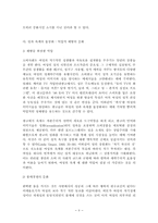 페미니즘과 광고(소비문화의 관점에서)-10