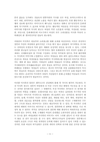 페미니즘과 광고(소비문화의 관점에서)-12