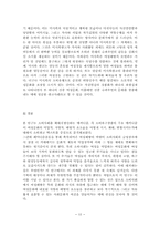 페미니즘과 광고(소비문화의 관점에서)-13