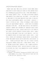 포스트모더니즘과 광고-19