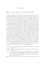 풍수지리는 무엇이며, 우리 삶 속에 어떤 영향을 미쳤나-1