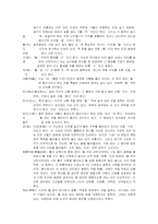 풍수지리는 무엇이며, 우리 삶 속에 어떤 영향을 미쳤나-2