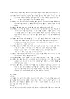 풍수지리는 무엇이며, 우리 삶 속에 어떤 영향을 미쳤나-3
