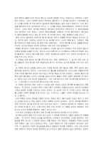 풍수지리는 무엇이며, 우리 삶 속에 어떤 영향을 미쳤나-5
