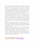 풍수지리는 무엇이며, 우리 삶 속에 어떤 영향을 미쳤나-6