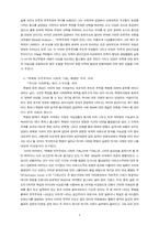 프랑스 대혁명 레포트-5