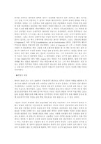 프랑스 혁명 레포트-2