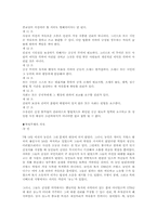프랑스 혁명 레포트-4