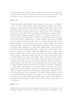 프랑스 혁명 레포트-6