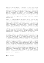 프랑스 혁명 레포트-7