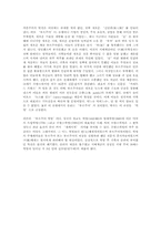 프랑스 혁명 레포트-8