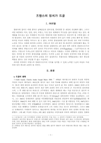 프랑스의 정치가 드골-1