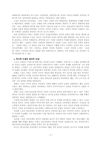 프랑스의 정치가 드골-3