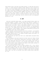 프랑스의 정치가 드골-7