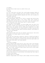프랑스인의 기질 역사-2