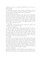 프랑스인의 기질 역사-3