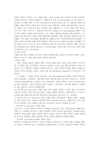 프랑스인의 기질 역사-4