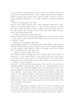 프랑스인의 기질 역사-5