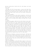 프랑스인의 기질 역사-6