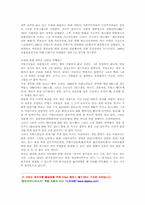 프랑스인의 기질 역사-7