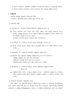 플라톤의 이데아와 철인정치-3