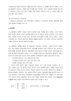 플라톤의 이데아와 철인정치-4