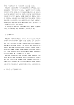 피에르 부르디외의 사회이론-2
