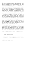 피에르 부르디외의 사회이론-6