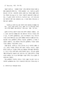 피에르 부르디외의 사회이론-8