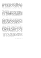 피에르 부르디외의 사회이론-9