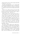 피에르 부르디외의 사회이론-17