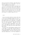 피에르 부르디외의 사회이론-19