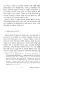 하버마스의 사회이론-7