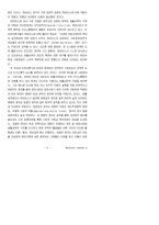 하버마스의 사회이론-9