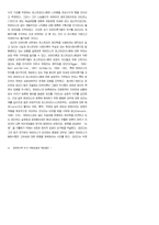 하버마스의 사회이론-12