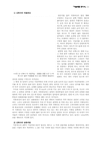 하슬라를 찾아서 - 강릉의 숨은 문화유산을 찾아서-19