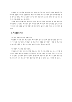 학급활동을 통한 건전한 토론 문화 형성-4