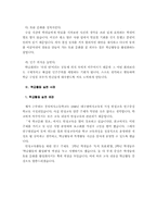 학급활동을 통한 건전한 토론 문화 형성-5