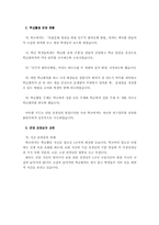 학급활동을 통한 건전한 토론 문화 형성-6