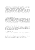 학급활동을 통한 건전한 토론 문화 형성-7