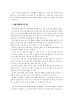 학급활동을 통한 건전한 토론 문화 형성-8