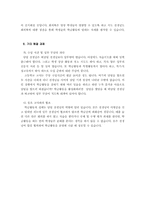 학급활동을 통한 건전한 토론 문화 형성-13