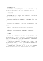 학급활동을 통한 건전한 토론 문화 형성-14