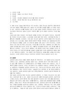 한국 개신교 의례의 정착과 문화적 갈등-3