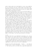 한국 개신교 의례의 정착과 문화적 갈등-5
