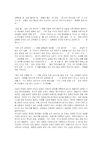 한국 개신교 의례의 정착과 문화적 갈등-6