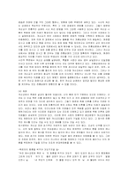 한국 개신교 의례의 정착과 문화적 갈등-7