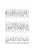 한국 개신교 의례의 정착과 문화적 갈등-9