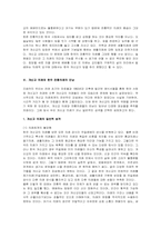 한국 개신교 의례의 정착과 문화적 갈등-10